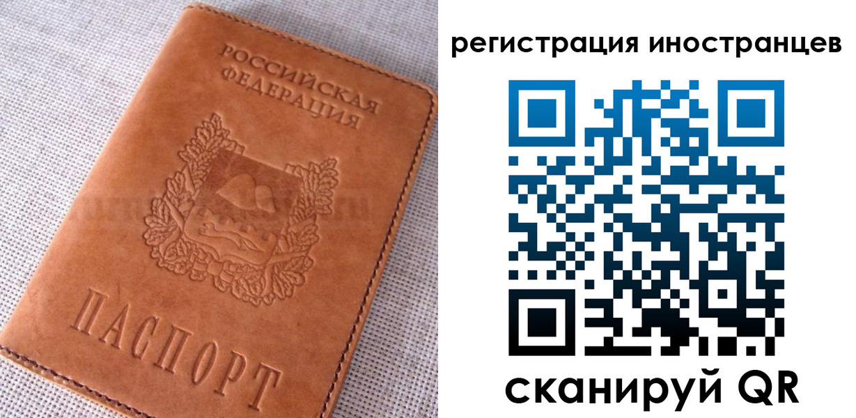 прописка в квартире в Борзе