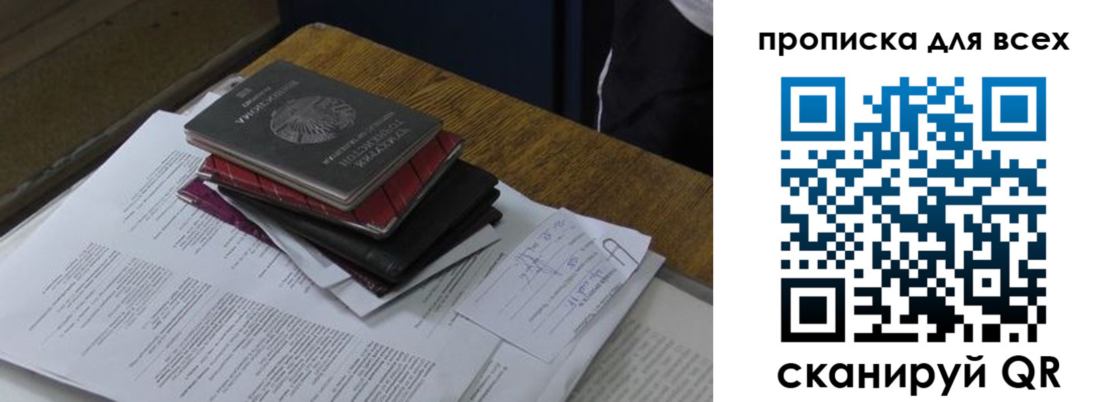 прописка для школы в Борзе