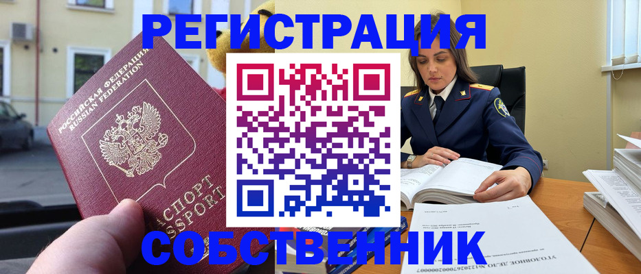 временная регистрация 2025 в Борзе